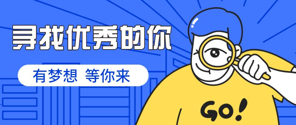 上海beat365亚洲体育在线app招聘