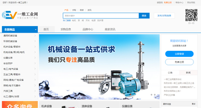 热烈庆祝beat365亚洲体育在线app旗下一维工业网站（一站式机械机电类B2B互动平台）正式上线