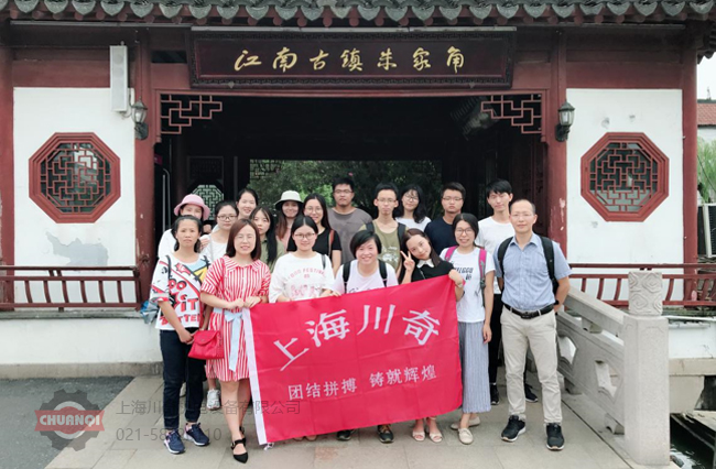 9月团建活动圆满结束！