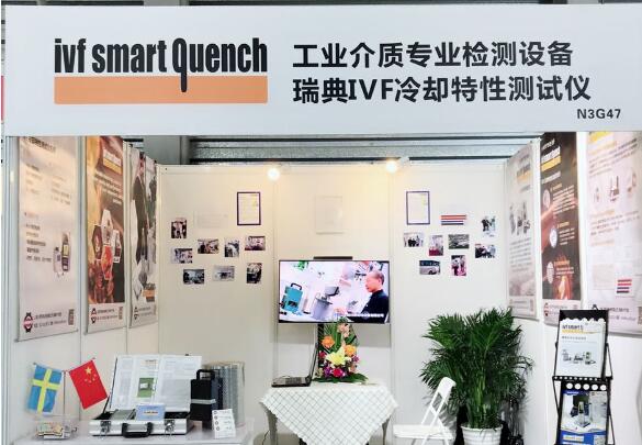2018年11月7-9日,瑞典IVF冷却特性测试仪展会火热进行中！