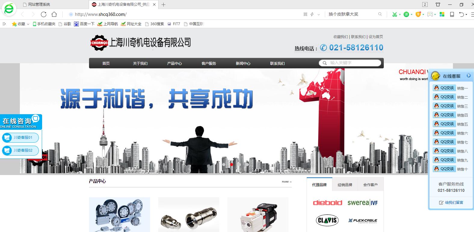 关于我司网站被私自复制仿冒的声明！