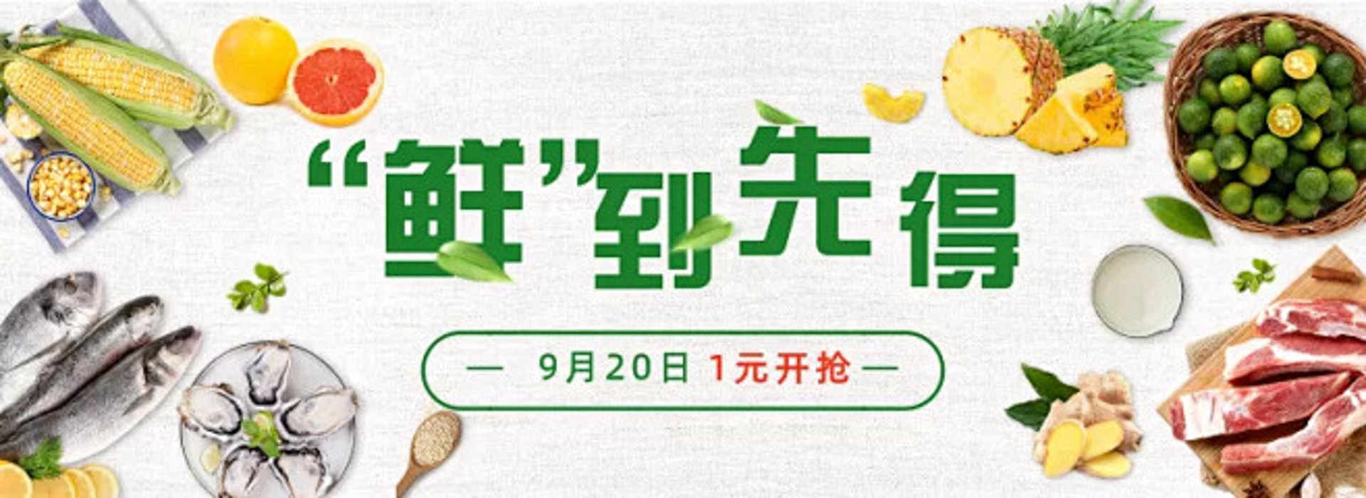 工具推荐类:生鲜批发行业必备工具盘点