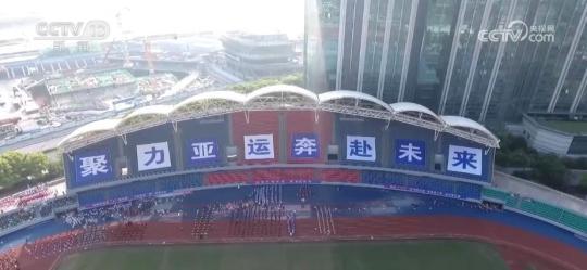 杭州亚运场馆全面惠民开放，持续释放公共健身