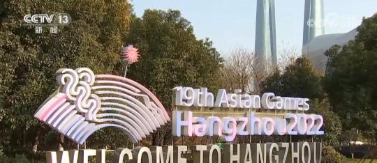 杭州亚运场馆全面惠民开放，持续释放公共健身
