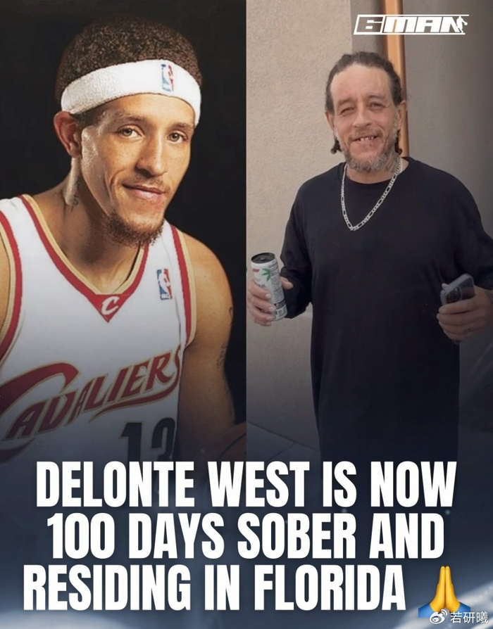 前NBA球星德隆蒂-韦斯特戒酒100天：从巅峰到低谷